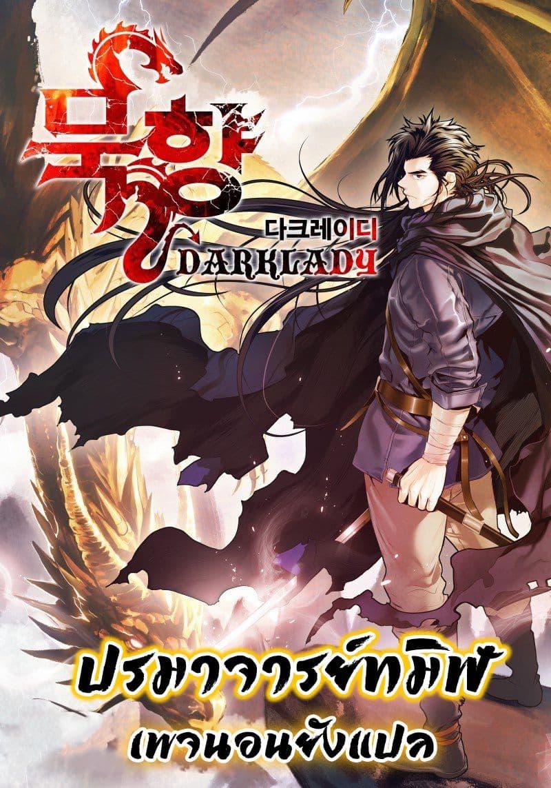 Manga-lc-com อ่านมังงะ อ่านการ์ตูน ออนไลน์ ฟรี MookHyang – Dark Lady ตอนที่ 1 2 3 4 5 6 7 8 9 10 11 12 13 14 ฟรี ไม่มีโฆษณา Manga-lc - อ่าน มังงะ อ่าน การ์ตูน ออนไลน์ อ่านมังงะ ฟรี