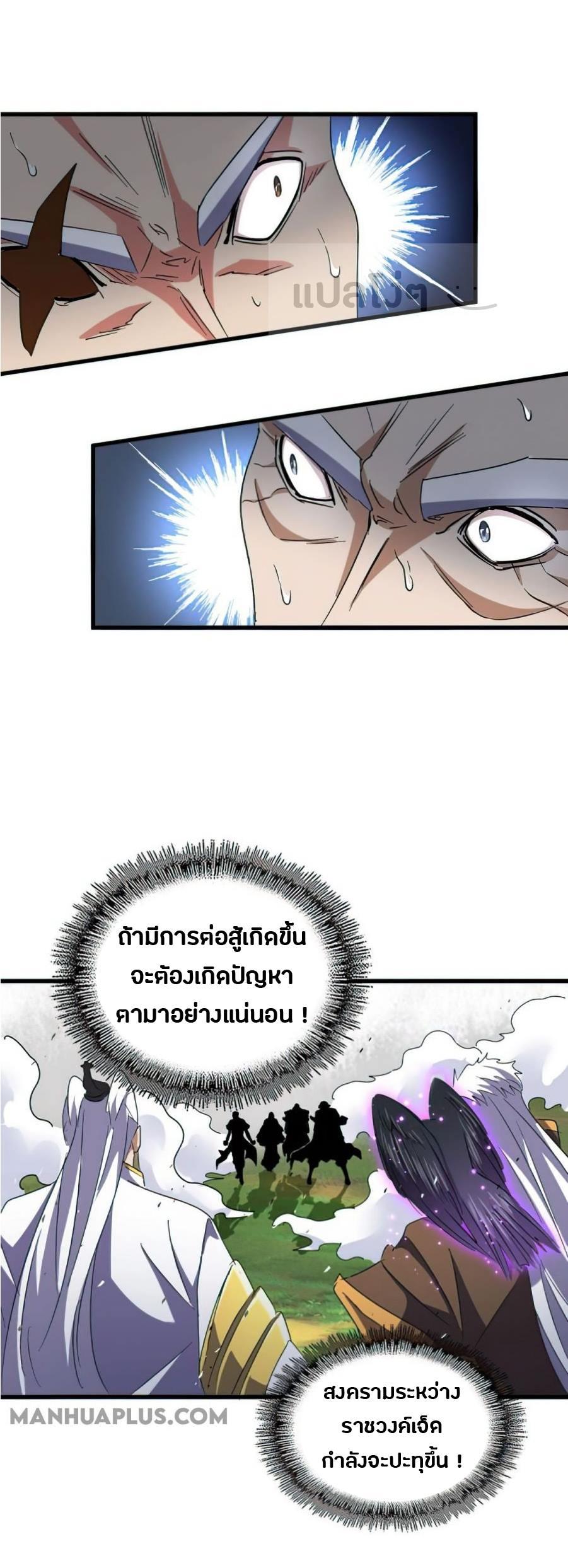 Manga-lc-com อ่านมังงะ อ่านการ์ตูน ออนไลน์ ฟรี Magic Emperor ตอนที่ 1 2 3 4 5 6 7 8 9 10 11 12 13 14 ฟรี ไม่มีโฆษณา Manga-lc - อ่าน มังงะ อ่าน การ์ตูน ออนไลน์ อ่านมังงะ ฟรี