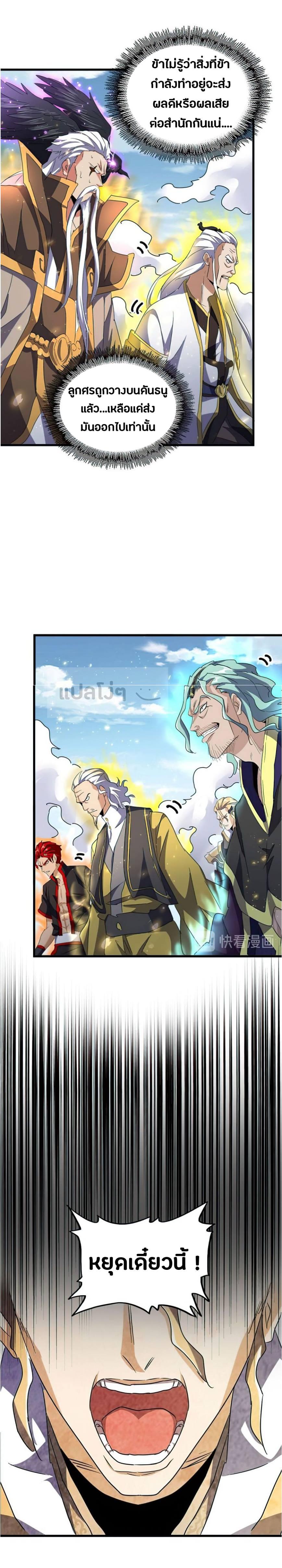 Manga-lc-com อ่านมังงะ อ่านการ์ตูน ออนไลน์ ฟรี Magic Emperor ตอนที่ 1 2 3 4 5 6 7 8 9 10 11 12 13 14 ฟรี ไม่มีโฆษณา Manga-lc - อ่าน มังงะ อ่าน การ์ตูน ออนไลน์ อ่านมังงะ ฟรี