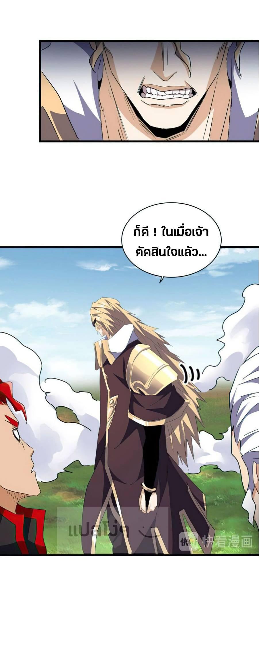 Manga-lc-com อ่านมังงะ อ่านการ์ตูน ออนไลน์ ฟรี Magic Emperor ตอนที่ 1 2 3 4 5 6 7 8 9 10 11 12 13 14 ฟรี ไม่มีโฆษณา Manga-lc - อ่าน มังงะ อ่าน การ์ตูน ออนไลน์ อ่านมังงะ ฟรี