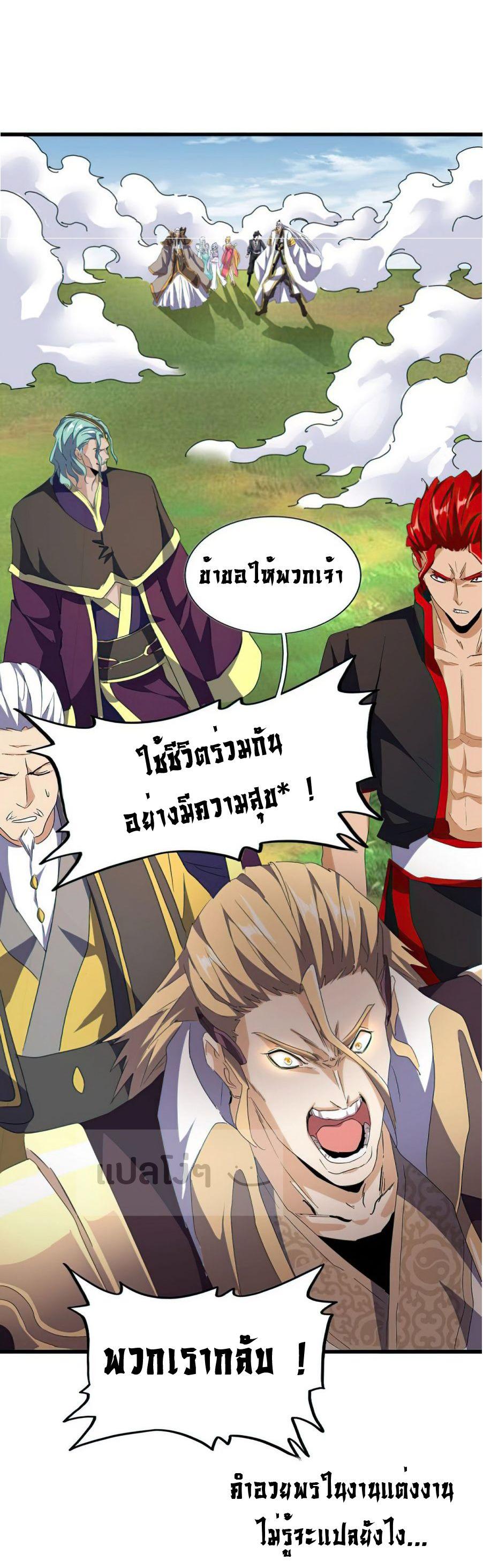 Manga-lc-com อ่านมังงะ อ่านการ์ตูน ออนไลน์ ฟรี Magic Emperor ตอนที่ 1 2 3 4 5 6 7 8 9 10 11 12 13 14 ฟรี ไม่มีโฆษณา Manga-lc - อ่าน มังงะ อ่าน การ์ตูน ออนไลน์ อ่านมังงะ ฟรี