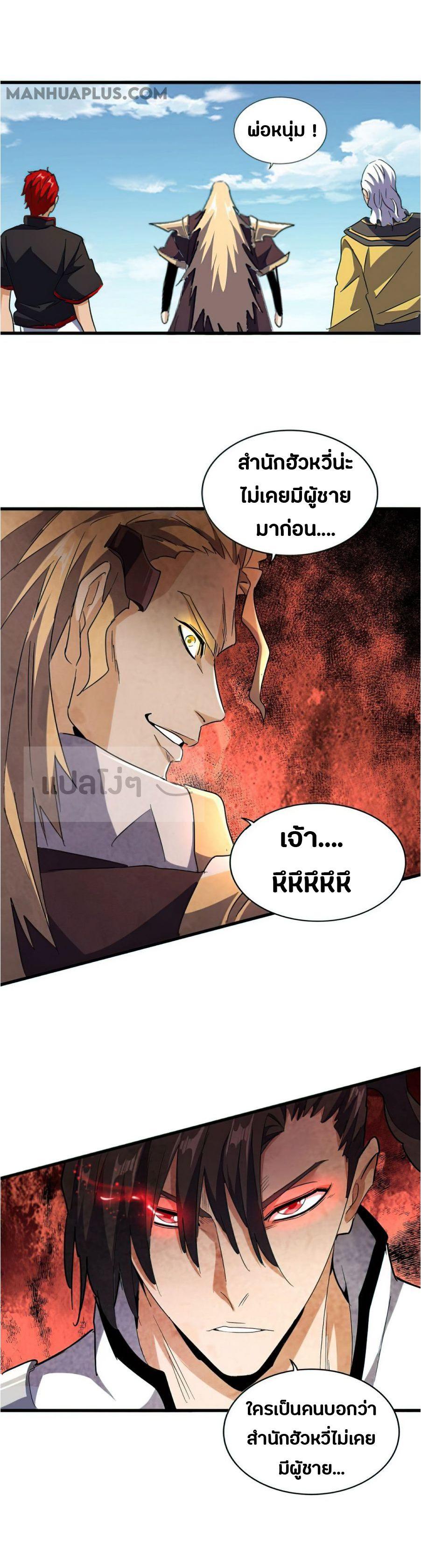 Manga-lc-com อ่านมังงะ อ่านการ์ตูน ออนไลน์ ฟรี Magic Emperor ตอนที่ 1 2 3 4 5 6 7 8 9 10 11 12 13 14 ฟรี ไม่มีโฆษณา Manga-lc - อ่าน มังงะ อ่าน การ์ตูน ออนไลน์ อ่านมังงะ ฟรี