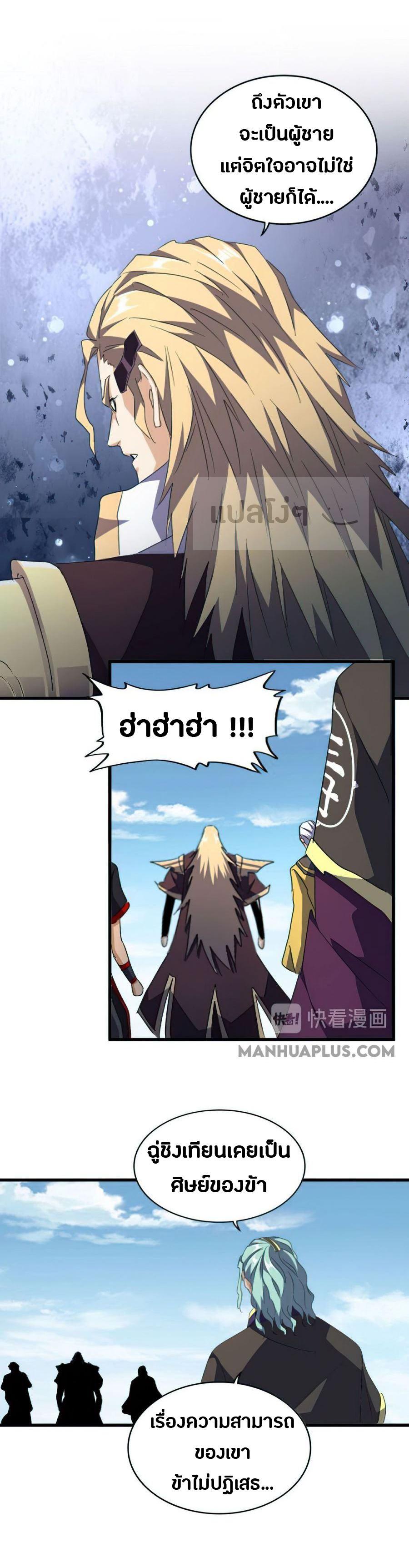 Manga-lc-com อ่านมังงะ อ่านการ์ตูน ออนไลน์ ฟรี Magic Emperor ตอนที่ 1 2 3 4 5 6 7 8 9 10 11 12 13 14 ฟรี ไม่มีโฆษณา Manga-lc - อ่าน มังงะ อ่าน การ์ตูน ออนไลน์ อ่านมังงะ ฟรี