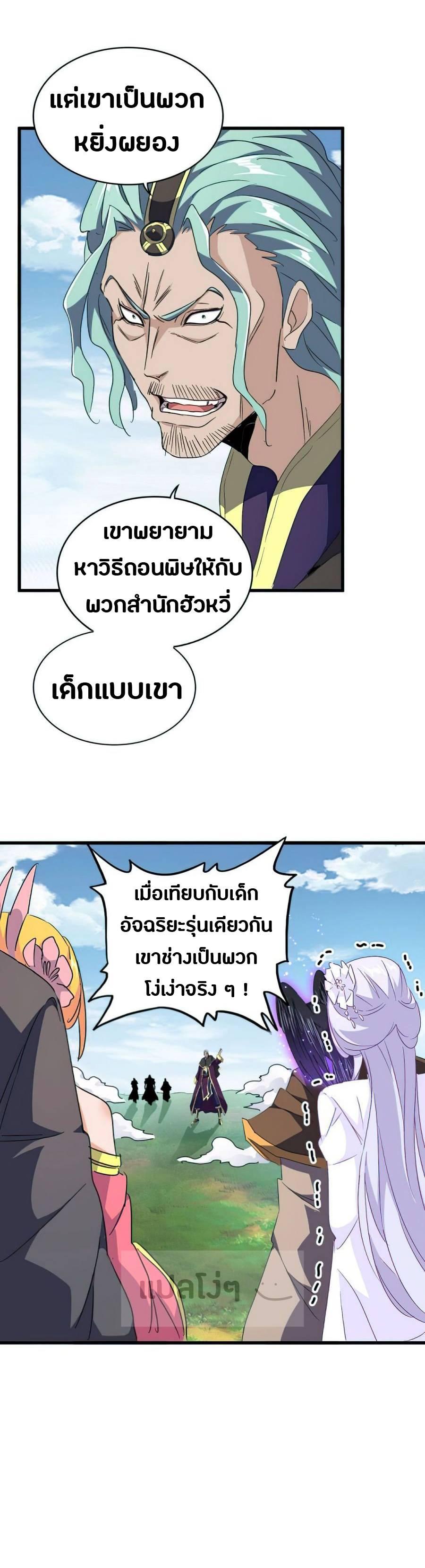 Manga-lc-com อ่านมังงะ อ่านการ์ตูน ออนไลน์ ฟรี Magic Emperor ตอนที่ 1 2 3 4 5 6 7 8 9 10 11 12 13 14 ฟรี ไม่มีโฆษณา Manga-lc - อ่าน มังงะ อ่าน การ์ตูน ออนไลน์ อ่านมังงะ ฟรี