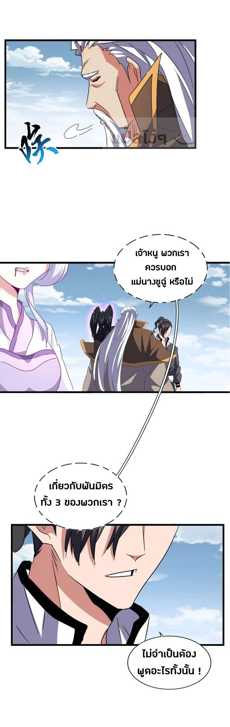 Manga-lc-com อ่านมังงะ อ่านการ์ตูน ออนไลน์ ฟรี Magic Emperor ตอนที่ 1 2 3 4 5 6 7 8 9 10 11 12 13 14 ฟรี ไม่มีโฆษณา Manga-lc - อ่าน มังงะ อ่าน การ์ตูน ออนไลน์ อ่านมังงะ ฟรี