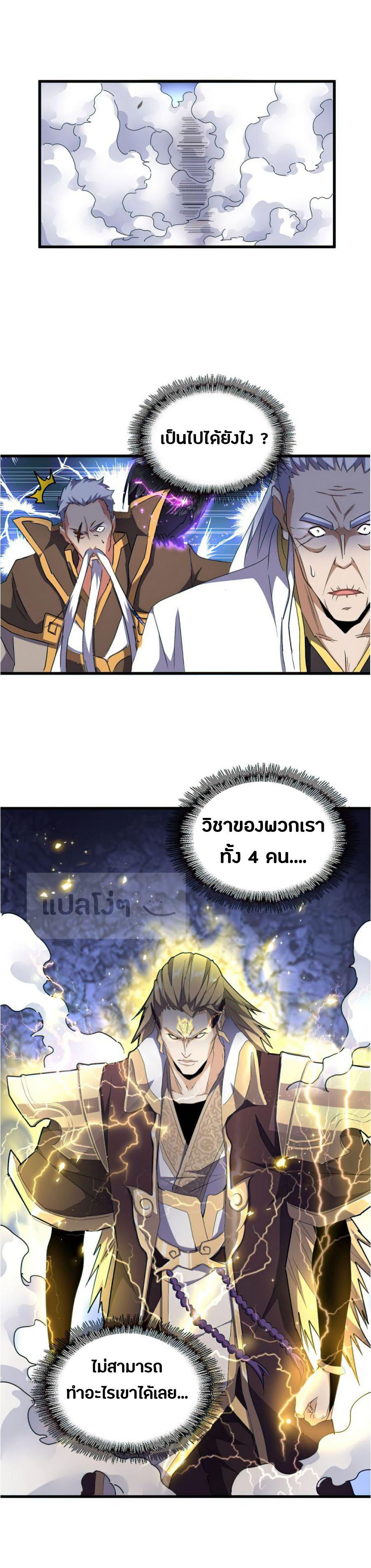 Manga-lc-com อ่านมังงะ อ่านการ์ตูน ออนไลน์ ฟรี Magic Emperor ตอนที่ 1 2 3 4 5 6 7 8 9 10 11 12 13 14 ฟรี ไม่มีโฆษณา Manga-lc - อ่าน มังงะ อ่าน การ์ตูน ออนไลน์ อ่านมังงะ ฟรี