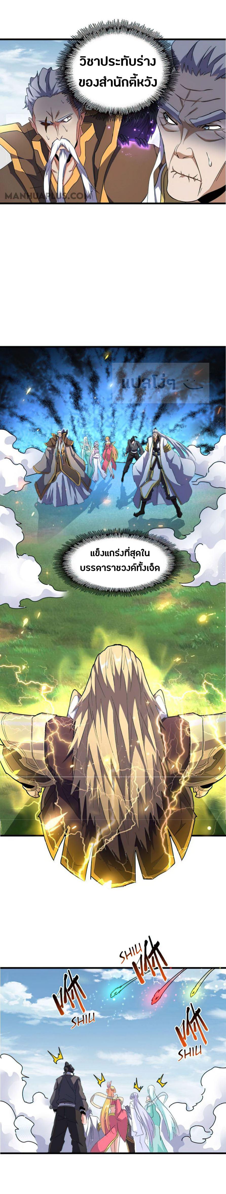 Manga-lc-com อ่านมังงะ อ่านการ์ตูน ออนไลน์ ฟรี Magic Emperor ตอนที่ 1 2 3 4 5 6 7 8 9 10 11 12 13 14 ฟรี ไม่มีโฆษณา Manga-lc - อ่าน มังงะ อ่าน การ์ตูน ออนไลน์ อ่านมังงะ ฟรี