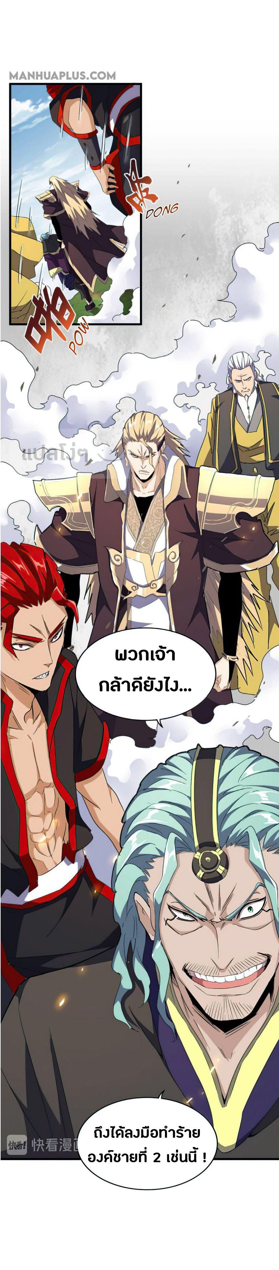 Manga-lc-com อ่านมังงะ อ่านการ์ตูน ออนไลน์ ฟรี Magic Emperor ตอนที่ 1 2 3 4 5 6 7 8 9 10 11 12 13 14 ฟรี ไม่มีโฆษณา Manga-lc - อ่าน มังงะ อ่าน การ์ตูน ออนไลน์ อ่านมังงะ ฟรี