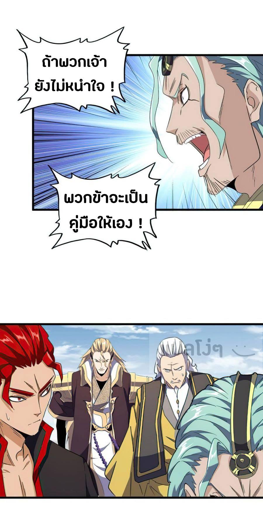 Manga-lc-com อ่านมังงะ อ่านการ์ตูน ออนไลน์ ฟรี Magic Emperor ตอนที่ 1 2 3 4 5 6 7 8 9 10 11 12 13 14 ฟรี ไม่มีโฆษณา Manga-lc - อ่าน มังงะ อ่าน การ์ตูน ออนไลน์ อ่านมังงะ ฟรี