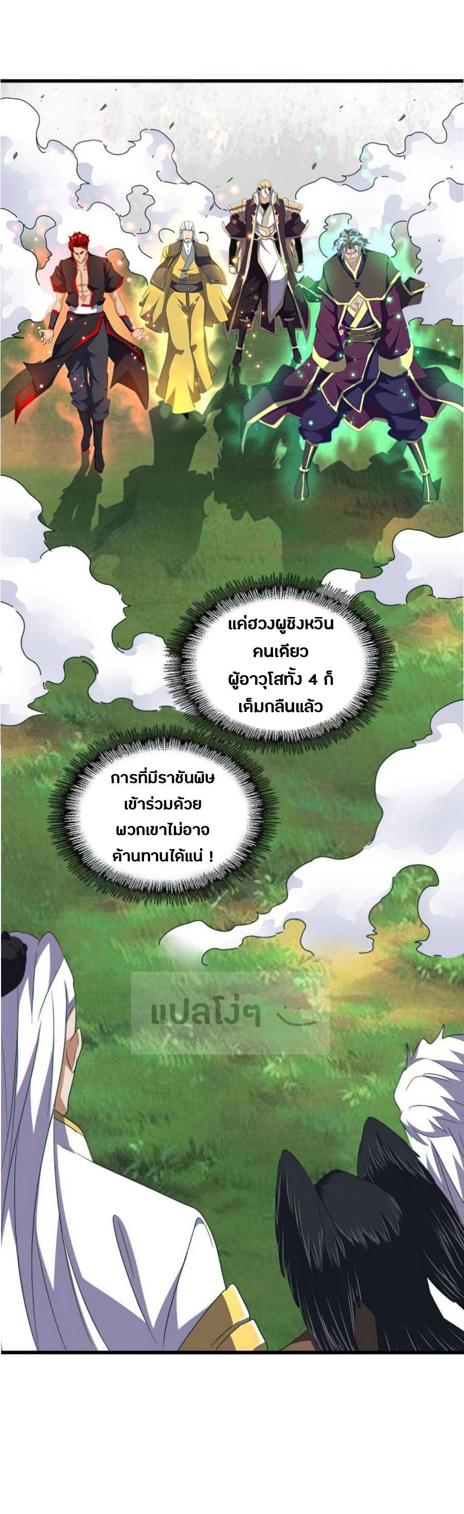 Manga-lc-com อ่านมังงะ อ่านการ์ตูน ออนไลน์ ฟรี Magic Emperor ตอนที่ 1 2 3 4 5 6 7 8 9 10 11 12 13 14 ฟรี ไม่มีโฆษณา Manga-lc - อ่าน มังงะ อ่าน การ์ตูน ออนไลน์ อ่านมังงะ ฟรี