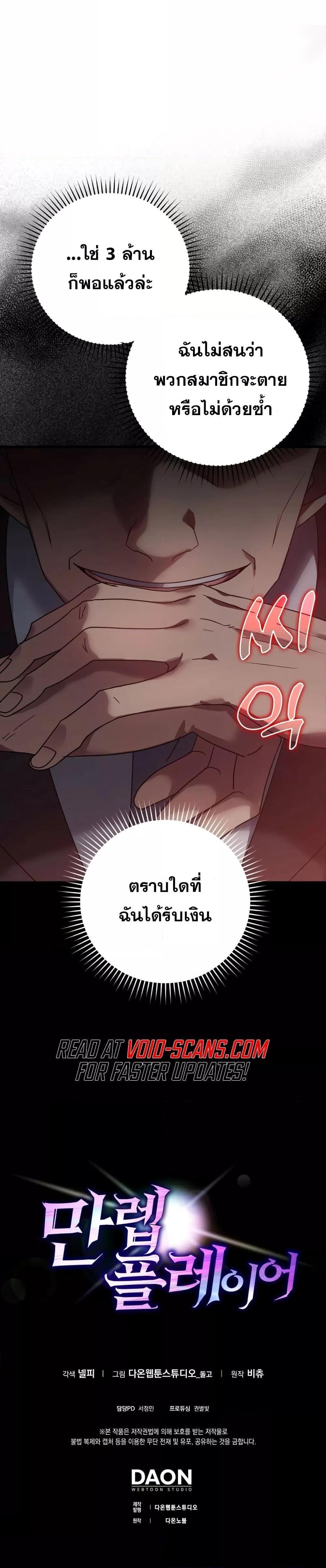 Manga-lc-com อ่านมังงะ อ่านการ์ตูน ออนไลน์ ฟรี Max Level Player ตอนที่ 1 2 3 4 5 6 7 8 9 10 11 12 13 14 ฟรี ไม่มีโฆษณา Manga-lc - อ่าน มังงะ อ่าน การ์ตูน ออนไลน์ อ่านมังงะ ฟรี