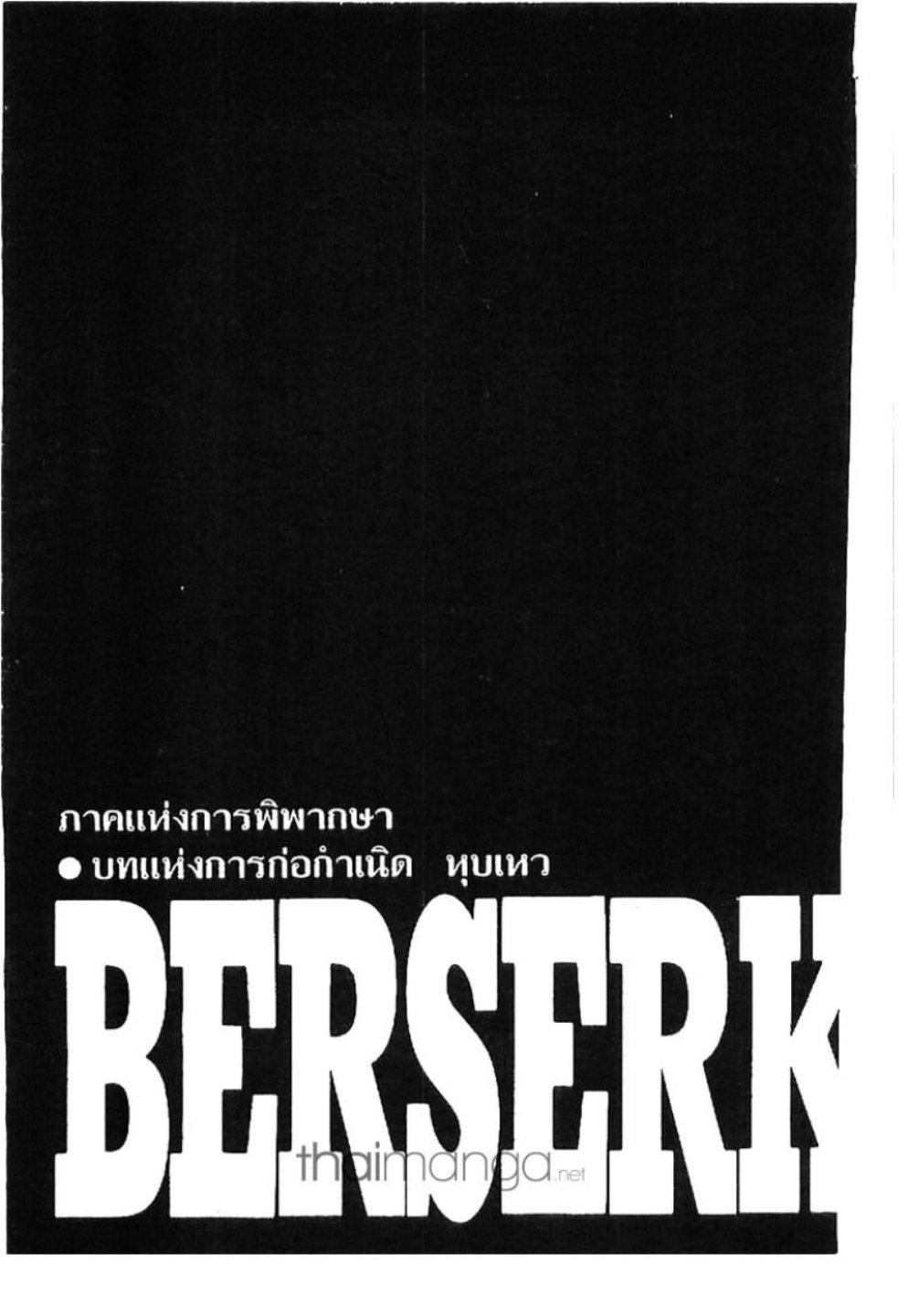 Manga-lc-com อ่านมังงะ อ่านการ์ตูน ออนไลน์ ฟรี Berserk ตอนที่ 1 2 3 4 5 6 7 8 9 10 11 12 13 14 ฟรี ไม่มีโฆษณา Manga-lc - อ่าน มังงะ อ่าน การ์ตูน ออนไลน์ อ่านมังงะ ฟรี