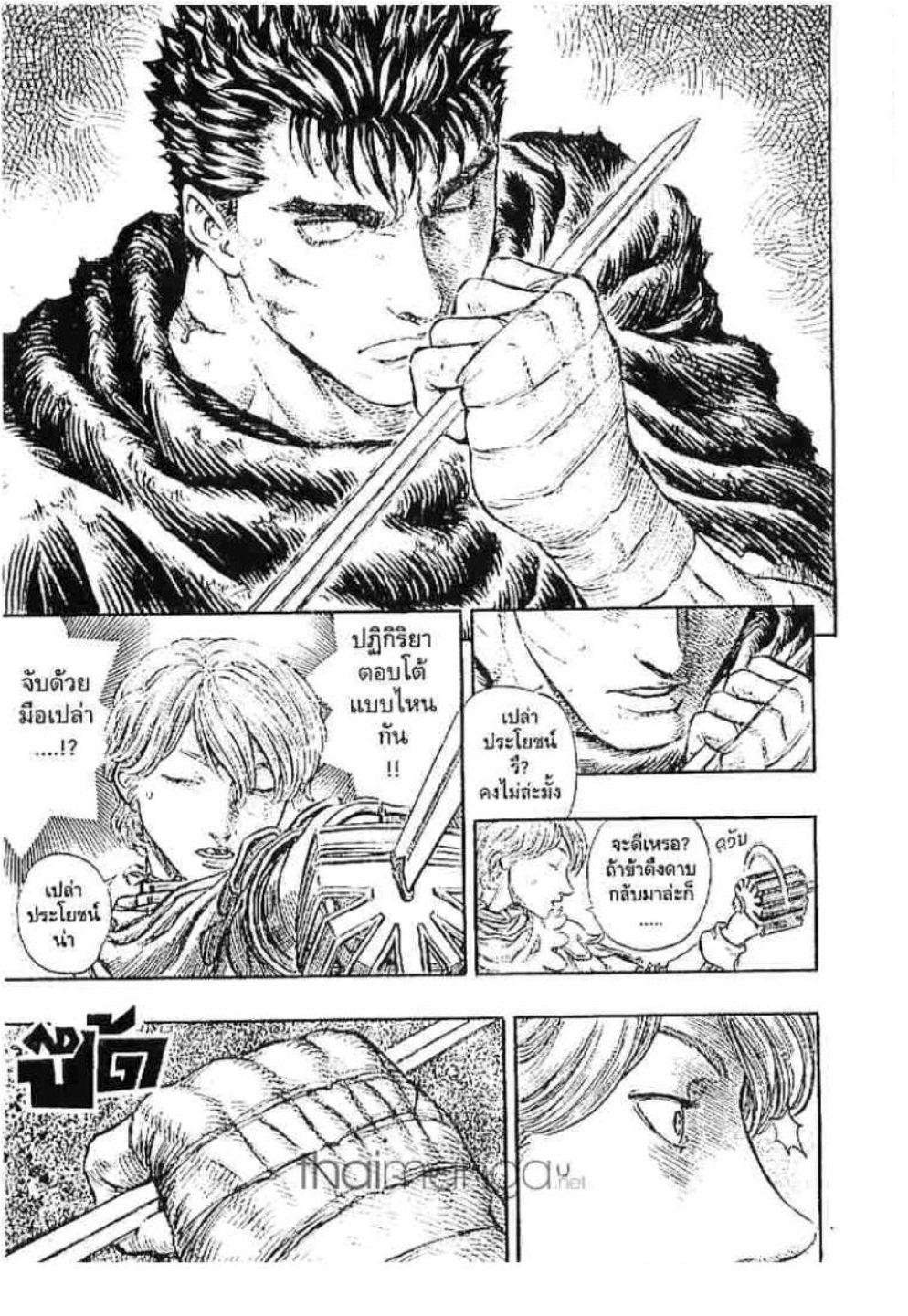 Manga-lc-com อ่านมังงะ อ่านการ์ตูน ออนไลน์ ฟรี Berserk ตอนที่ 1 2 3 4 5 6 7 8 9 10 11 12 13 14 ฟรี ไม่มีโฆษณา Manga-lc - อ่าน มังงะ อ่าน การ์ตูน ออนไลน์ อ่านมังงะ ฟรี