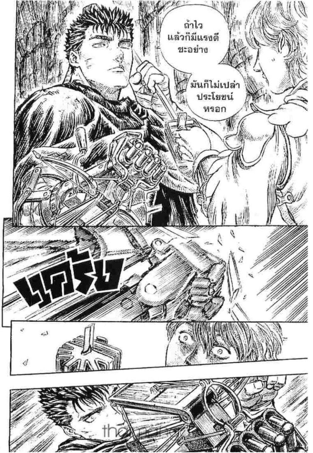 Manga-lc-com อ่านมังงะ อ่านการ์ตูน ออนไลน์ ฟรี Berserk ตอนที่ 1 2 3 4 5 6 7 8 9 10 11 12 13 14 ฟรี ไม่มีโฆษณา Manga-lc - อ่าน มังงะ อ่าน การ์ตูน ออนไลน์ อ่านมังงะ ฟรี