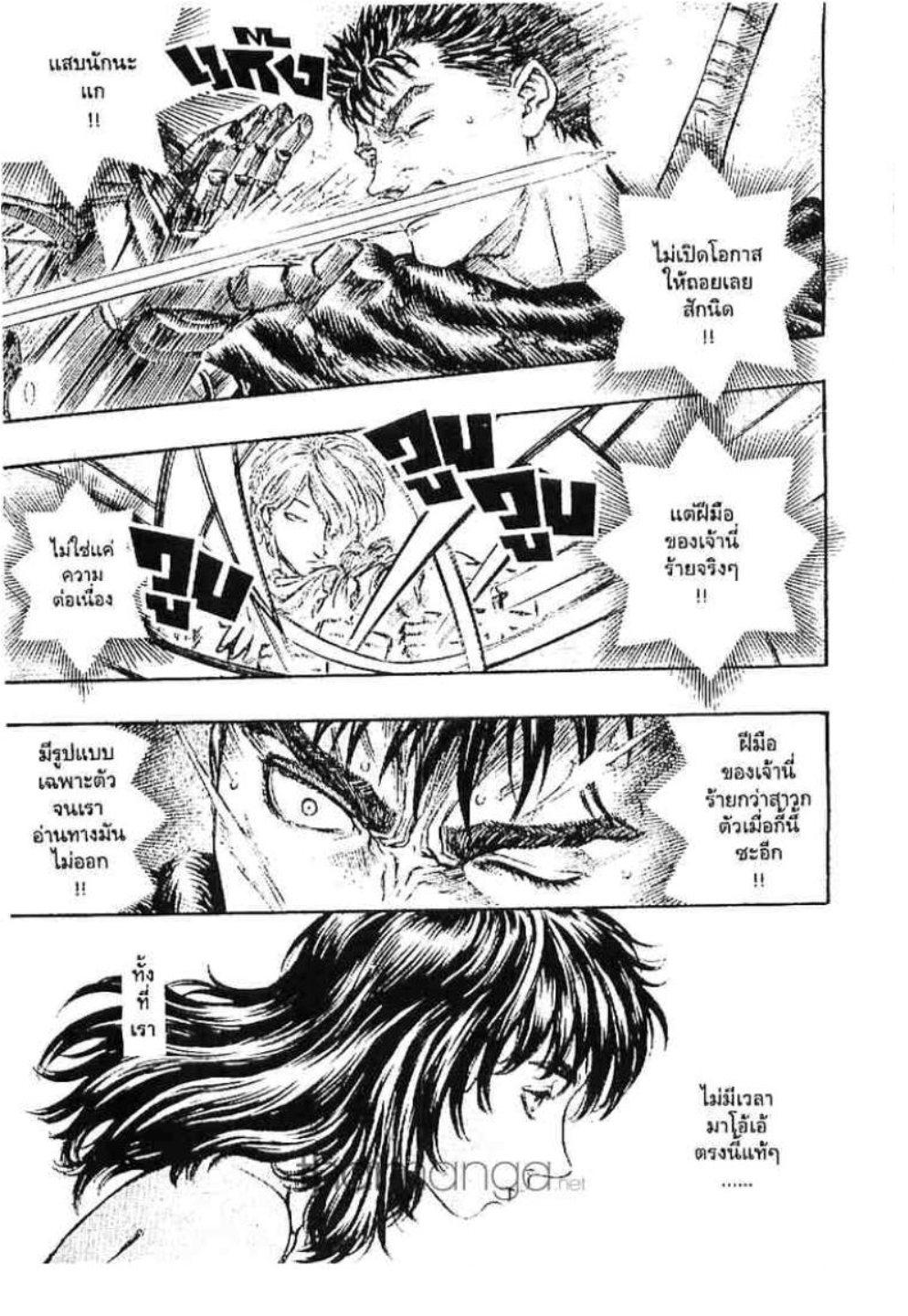 Manga-lc-com อ่านมังงะ อ่านการ์ตูน ออนไลน์ ฟรี Berserk ตอนที่ 1 2 3 4 5 6 7 8 9 10 11 12 13 14 ฟรี ไม่มีโฆษณา Manga-lc - อ่าน มังงะ อ่าน การ์ตูน ออนไลน์ อ่านมังงะ ฟรี