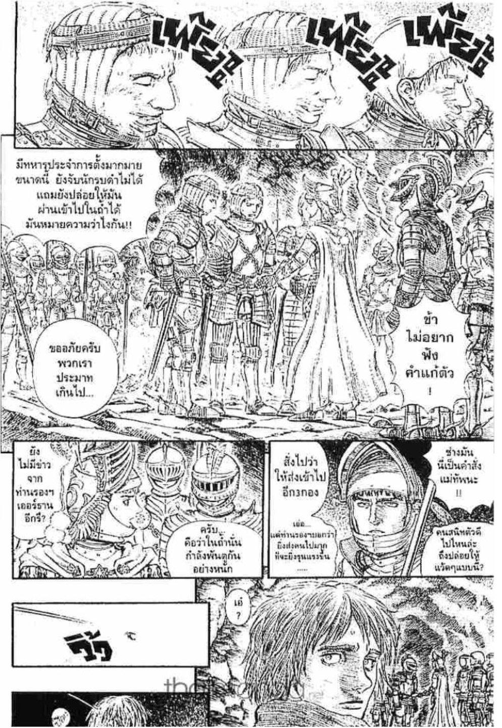 Manga-lc-com อ่านมังงะ อ่านการ์ตูน ออนไลน์ ฟรี Berserk ตอนที่ 1 2 3 4 5 6 7 8 9 10 11 12 13 14 ฟรี ไม่มีโฆษณา Manga-lc - อ่าน มังงะ อ่าน การ์ตูน ออนไลน์ อ่านมังงะ ฟรี