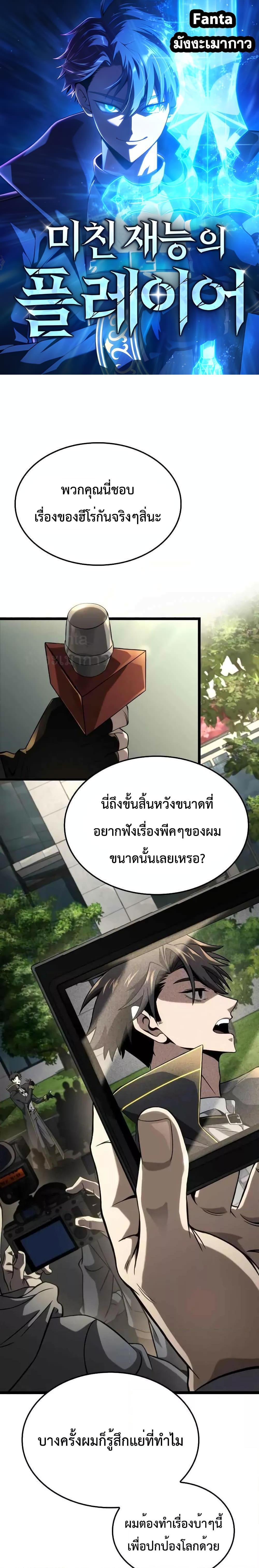 Manga-lc-com อ่านมังงะ อ่านการ์ตูน ออนไลน์ ฟรี Insanely-Talent ตอนที่ 1 2 3 4 5 6 7 8 9 10 11 12 13 14 ฟรี ไม่มีโฆษณา Manga-lc - อ่าน มังงะ อ่าน การ์ตูน ออนไลน์ อ่านมังงะ ฟรี