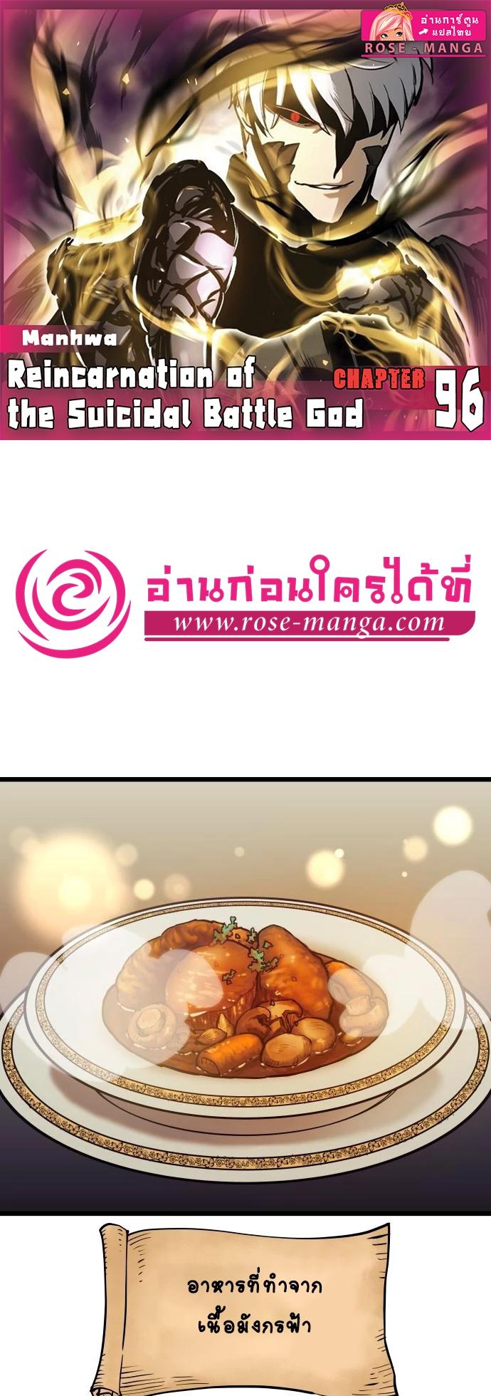 Manga-lc-com อ่านมังงะ อ่านการ์ตูน ออนไลน์ ฟรี Reincarnation of the Suicidal Battle God ตอนที่ 1 2 3 4 5 6 7 8 9 10 11 12 13 14 ฟรี ไม่มีโฆษณา Manga-lc - อ่าน มังงะ อ่าน การ์ตูน ออนไลน์ อ่านมังงะ ฟรี