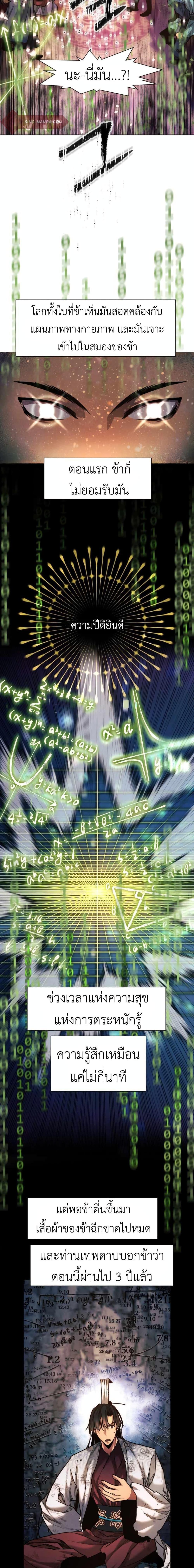 Manga-lc-com อ่านมังงะ อ่านการ์ตูน ออนไลน์ ฟรี A Modern Man Who Got Transmigrated Into the Murim World ตอนที่ 1 2 3 4 5 6 7 8 9 10 11 12 13 14 ฟรี ไม่มีโฆษณา Manga-lc - อ่าน มังงะ อ่าน การ์ตูน ออนไลน์ อ่านมังงะ ฟรี