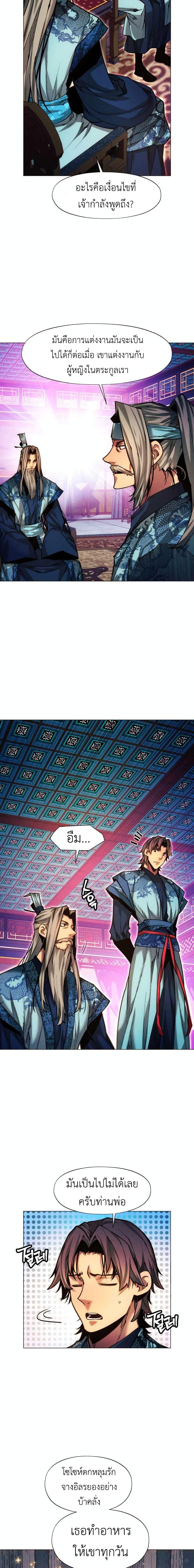 Manga-lc-com อ่านมังงะ อ่านการ์ตูน ออนไลน์ ฟรี A Modern Man Who Got Transmigrated Into the Murim World ตอนที่ 1 2 3 4 5 6 7 8 9 10 11 12 13 14 ฟรี ไม่มีโฆษณา Manga-lc - อ่าน มังงะ อ่าน การ์ตูน ออนไลน์ อ่านมังงะ ฟรี