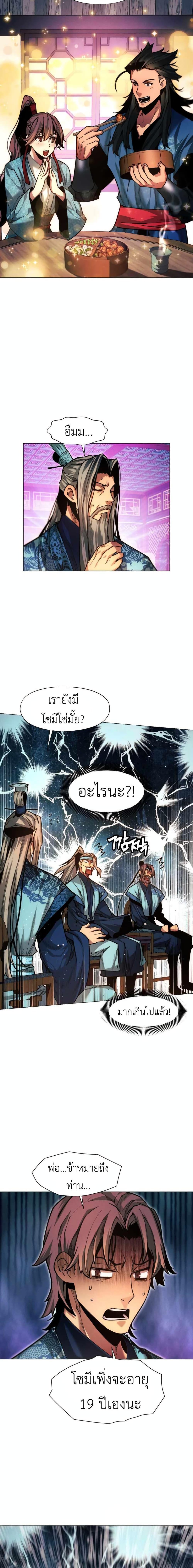 Manga-lc-com อ่านมังงะ อ่านการ์ตูน ออนไลน์ ฟรี A Modern Man Who Got Transmigrated Into the Murim World ตอนที่ 1 2 3 4 5 6 7 8 9 10 11 12 13 14 ฟรี ไม่มีโฆษณา Manga-lc - อ่าน มังงะ อ่าน การ์ตูน ออนไลน์ อ่านมังงะ ฟรี