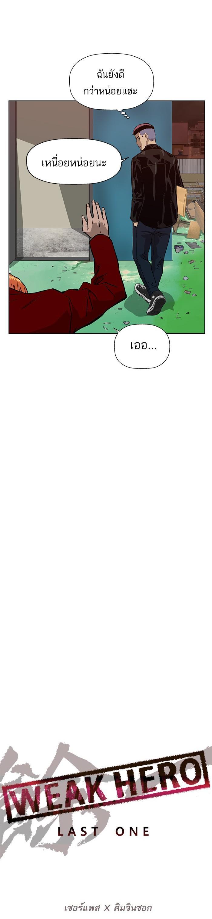 Manga-lc-com อ่านมังงะ อ่านการ์ตูน ออนไลน์ ฟรี Weak Hero ตอนที่ 1 2 3 4 5 6 7 8 9 10 11 12 13 14 ฟรี ไม่มีโฆษณา Manga-lc - อ่าน มังงะ อ่าน การ์ตูน ออนไลน์ อ่านมังงะ ฟรี