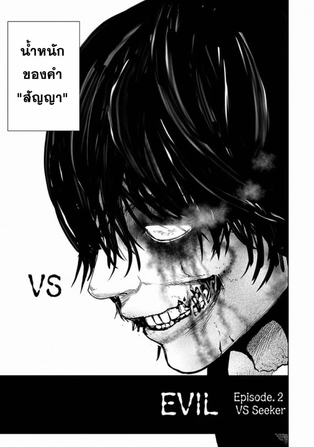 Manga-lc-com อ่านมังงะ อ่านการ์ตูน ออนไลน์ ฟรี VS Evil ตอนที่ 1 2 3 4 5 6 7 8 9 10 11 12 13 14 ฟรี ไม่มีโฆษณา Manga-lc - อ่าน มังงะ อ่าน การ์ตูน ออนไลน์ อ่านมังงะ ฟรี