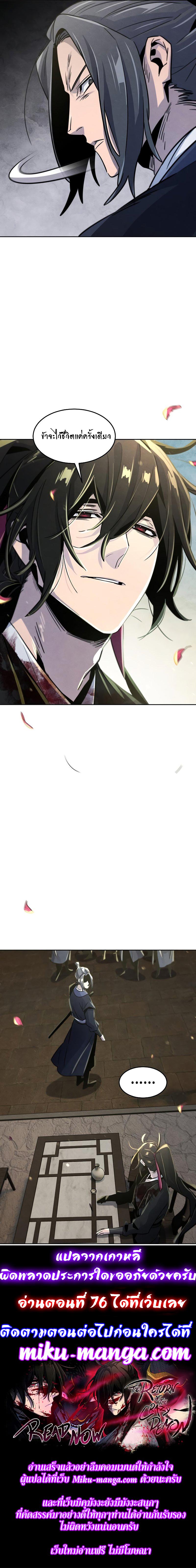 Manga-lc-com อ่านมังงะ อ่านการ์ตูน ออนไลน์ ฟรี The Return of the Crazy Demon ตอนที่ 1 2 3 4 5 6 7 8 9 10 11 12 13 14 ฟรี ไม่มีโฆษณา Manga-lc - อ่าน มังงะ อ่าน การ์ตูน ออนไลน์ อ่านมังงะ ฟรี