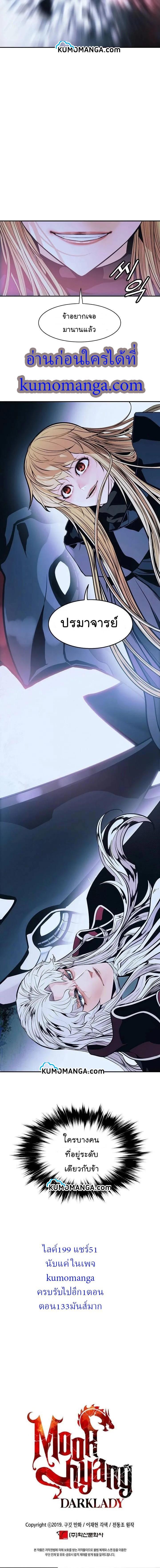 Manga-lc-com อ่านมังงะ อ่านการ์ตูน ออนไลน์ ฟรี MookHyang – Dark Lady ตอนที่ 1 2 3 4 5 6 7 8 9 10 11 12 13 14 ฟรี ไม่มีโฆษณา Manga-lc - อ่าน มังงะ อ่าน การ์ตูน ออนไลน์ อ่านมังงะ ฟรี