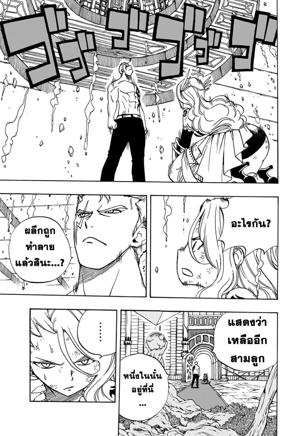 Manga-lc-com อ่านมังงะ อ่านการ์ตูน ออนไลน์ ฟรี Fairy Tail 100 Years Quest ตอนที่ 1 2 3 4 5 6 7 8 9 10 11 12 13 14 ฟรี ไม่มีโฆษณา Manga-lc - อ่าน มังงะ อ่าน การ์ตูน ออนไลน์ อ่านมังงะ ฟรี