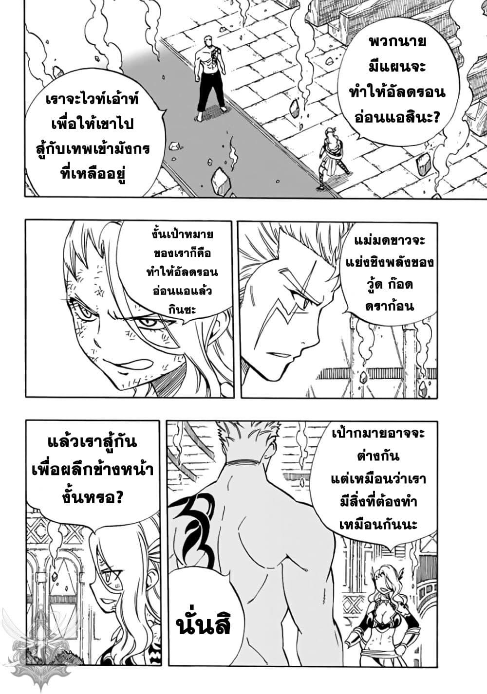 Manga-lc-com อ่านมังงะ อ่านการ์ตูน ออนไลน์ ฟรี Fairy Tail 100 Years Quest ตอนที่ 1 2 3 4 5 6 7 8 9 10 11 12 13 14 ฟรี ไม่มีโฆษณา Manga-lc - อ่าน มังงะ อ่าน การ์ตูน ออนไลน์ อ่านมังงะ ฟรี