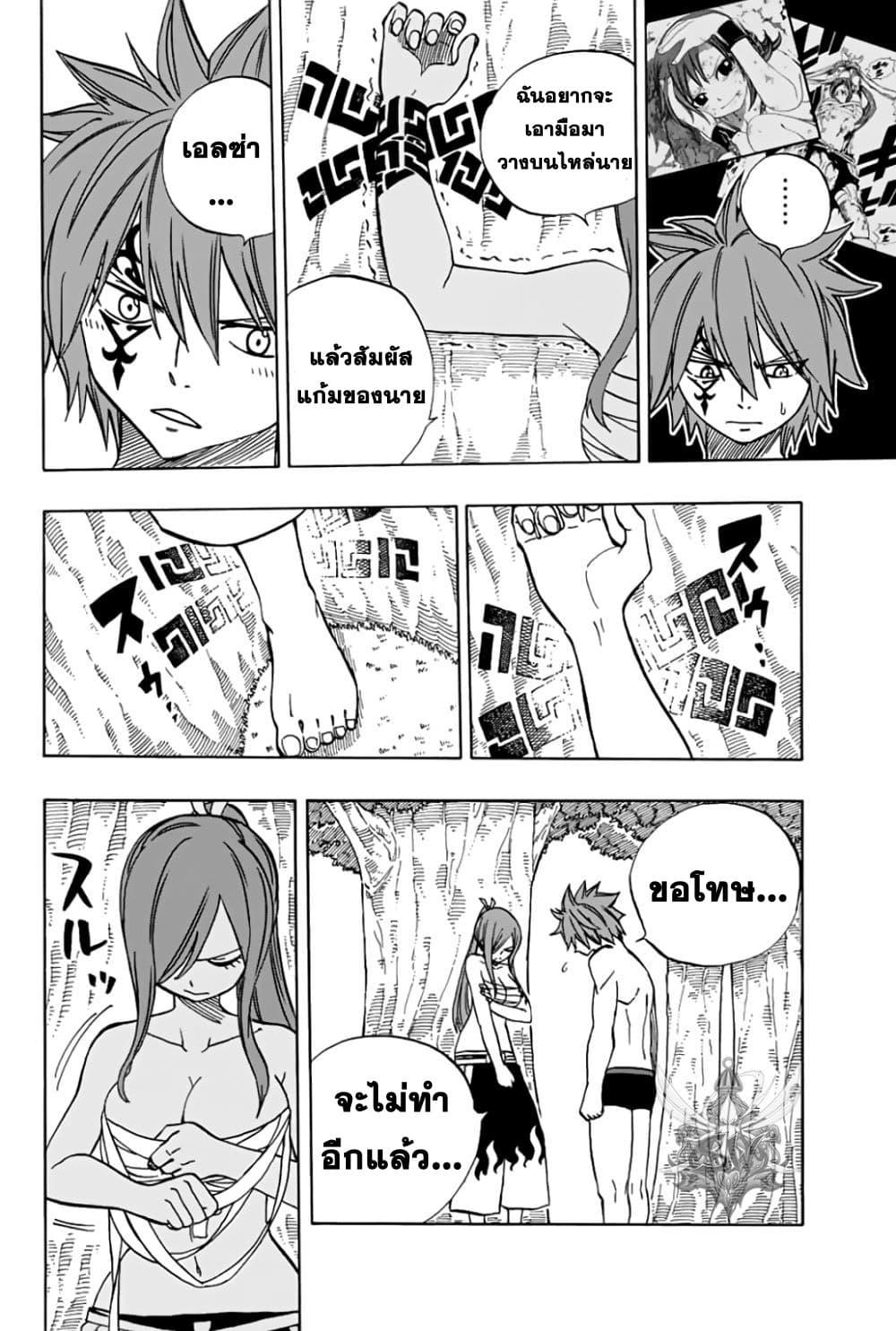 Manga-lc-com อ่านมังงะ อ่านการ์ตูน ออนไลน์ ฟรี Fairy Tail 100 Years Quest ตอนที่ 1 2 3 4 5 6 7 8 9 10 11 12 13 14 ฟรี ไม่มีโฆษณา Manga-lc - อ่าน มังงะ อ่าน การ์ตูน ออนไลน์ อ่านมังงะ ฟรี