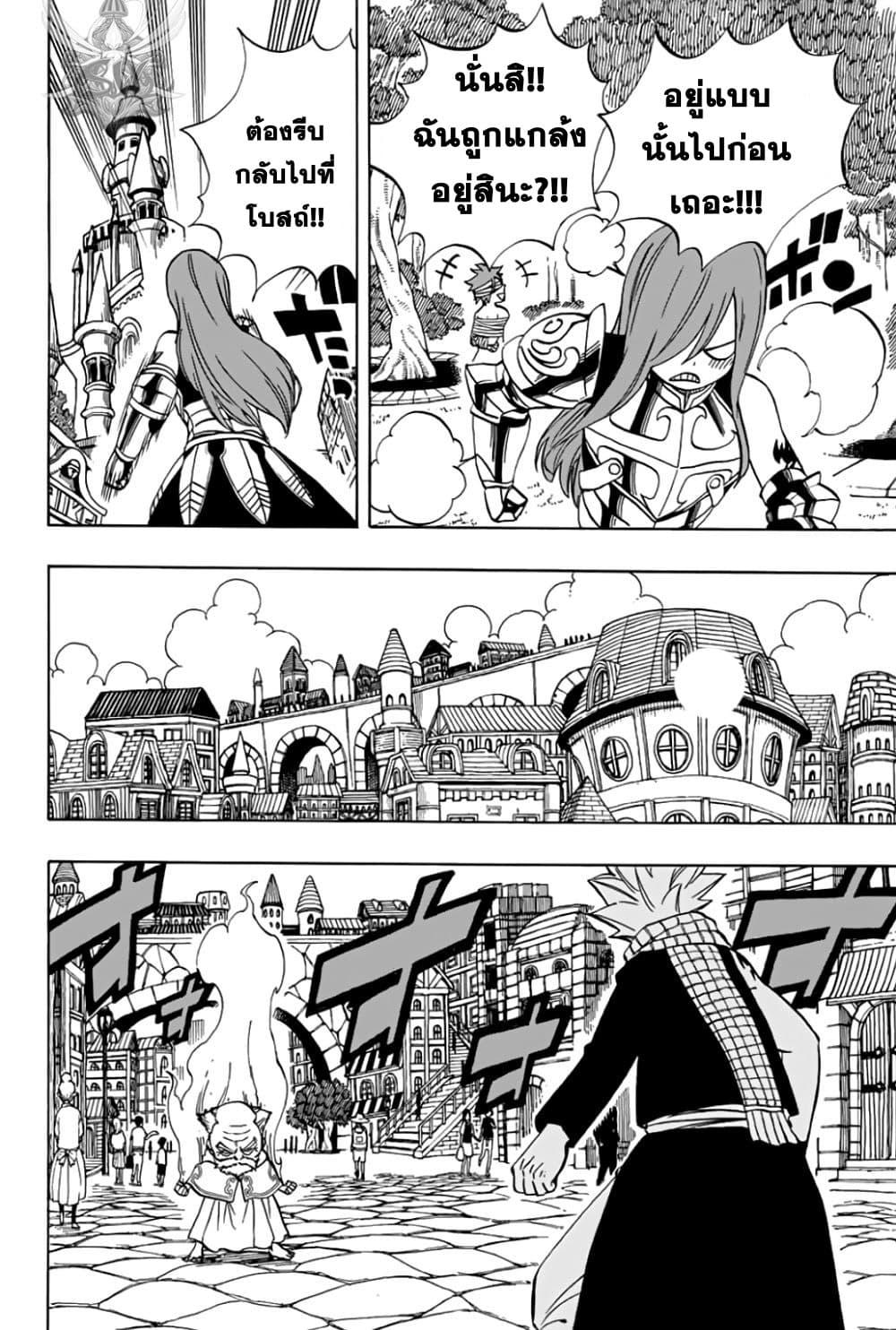 Manga-lc-com อ่านมังงะ อ่านการ์ตูน ออนไลน์ ฟรี Fairy Tail 100 Years Quest ตอนที่ 1 2 3 4 5 6 7 8 9 10 11 12 13 14 ฟรี ไม่มีโฆษณา Manga-lc - อ่าน มังงะ อ่าน การ์ตูน ออนไลน์ อ่านมังงะ ฟรี