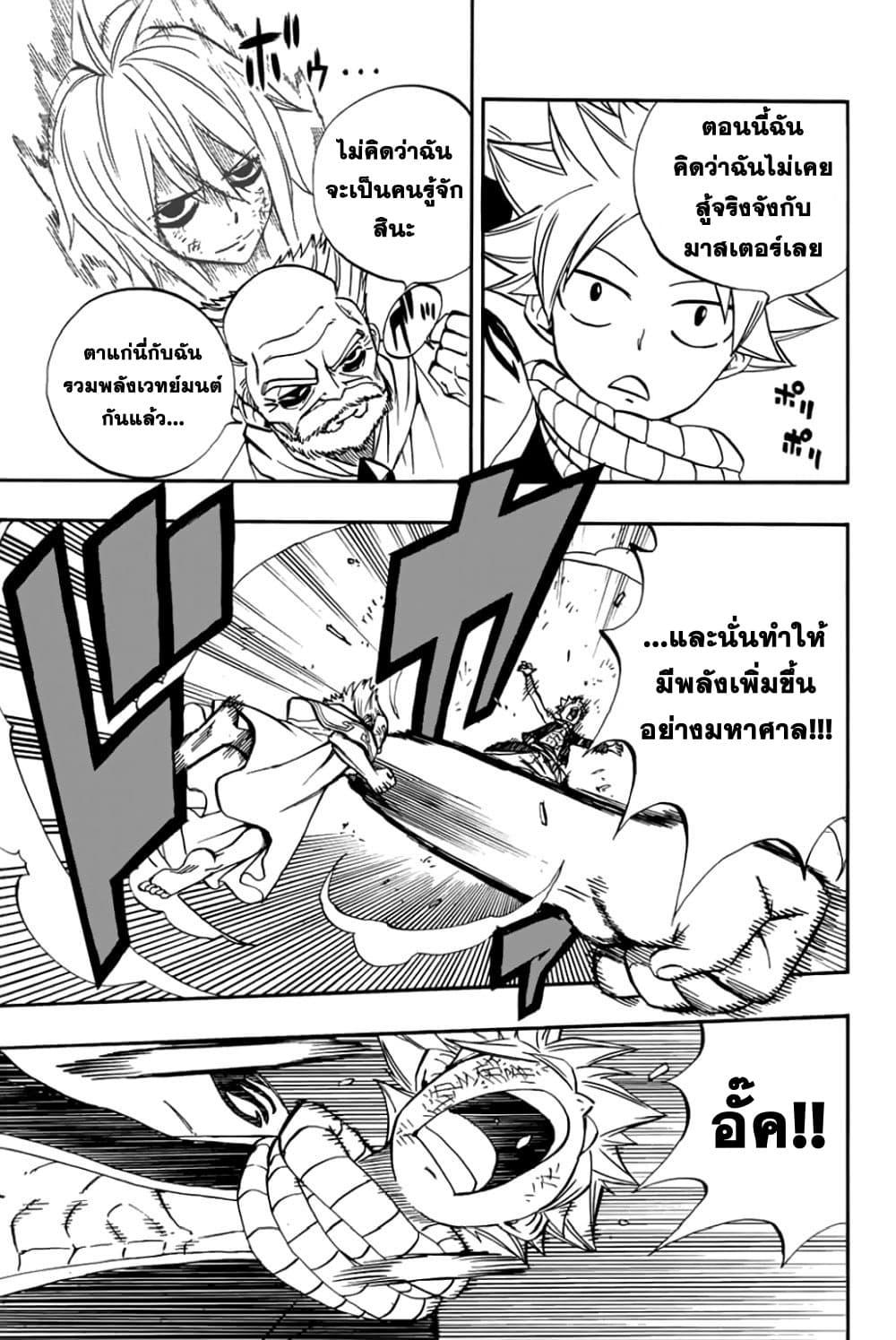 Manga-lc-com อ่านมังงะ อ่านการ์ตูน ออนไลน์ ฟรี Fairy Tail 100 Years Quest ตอนที่ 1 2 3 4 5 6 7 8 9 10 11 12 13 14 ฟรี ไม่มีโฆษณา Manga-lc - อ่าน มังงะ อ่าน การ์ตูน ออนไลน์ อ่านมังงะ ฟรี