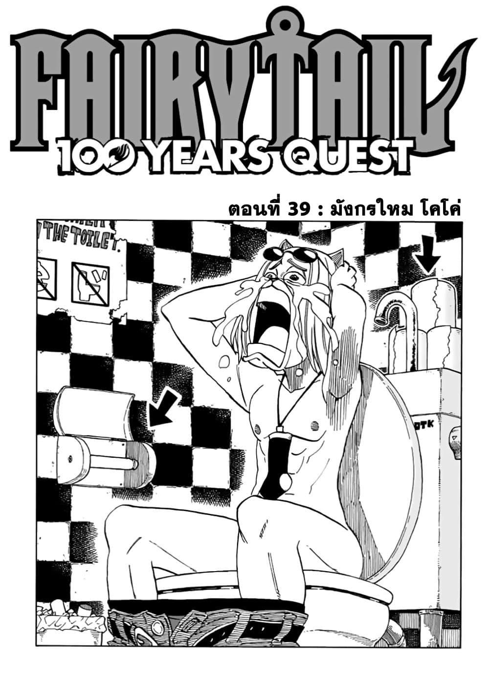 Manga-lc-com อ่านมังงะ อ่านการ์ตูน ออนไลน์ ฟรี Fairy Tail 100 Years Quest ตอนที่ 1 2 3 4 5 6 7 8 9 10 11 12 13 14 ฟรี ไม่มีโฆษณา Manga-lc - อ่าน มังงะ อ่าน การ์ตูน ออนไลน์ อ่านมังงะ ฟรี