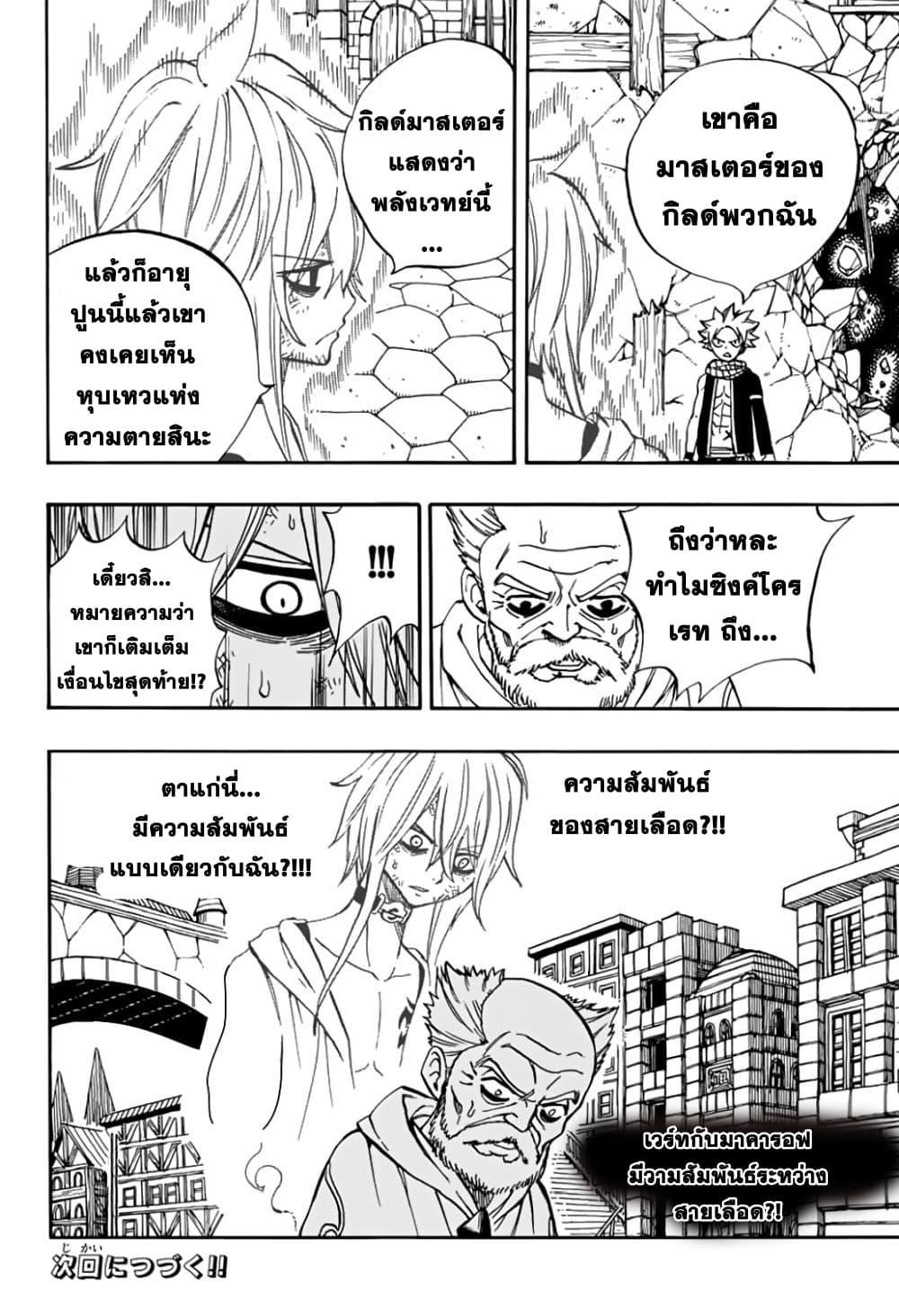 Manga-lc-com อ่านมังงะ อ่านการ์ตูน ออนไลน์ ฟรี Fairy Tail 100 Years Quest ตอนที่ 1 2 3 4 5 6 7 8 9 10 11 12 13 14 ฟรี ไม่มีโฆษณา Manga-lc - อ่าน มังงะ อ่าน การ์ตูน ออนไลน์ อ่านมังงะ ฟรี