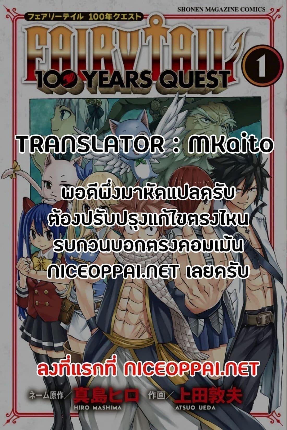Manga-lc-com อ่านมังงะ อ่านการ์ตูน ออนไลน์ ฟรี Fairy Tail 100 Years Quest ตอนที่ 1 2 3 4 5 6 7 8 9 10 11 12 13 14 ฟรี ไม่มีโฆษณา Manga-lc - อ่าน มังงะ อ่าน การ์ตูน ออนไลน์ อ่านมังงะ ฟรี