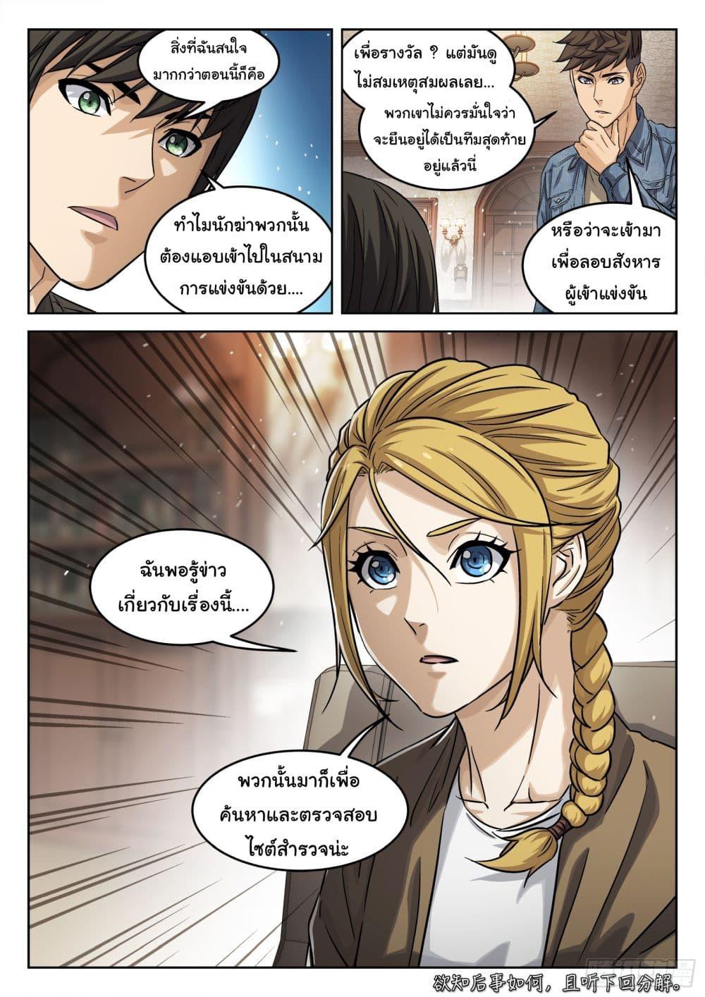 Manga-lc-com อ่านมังงะ อ่านการ์ตูน ออนไลน์ ฟรี Beyond The Sky ตอนที่ 1 2 3 4 5 6 7 8 9 10 11 12 13 14 ฟรี ไม่มีโฆษณา Manga-lc - อ่าน มังงะ อ่าน การ์ตูน ออนไลน์ อ่านมังงะ ฟรี