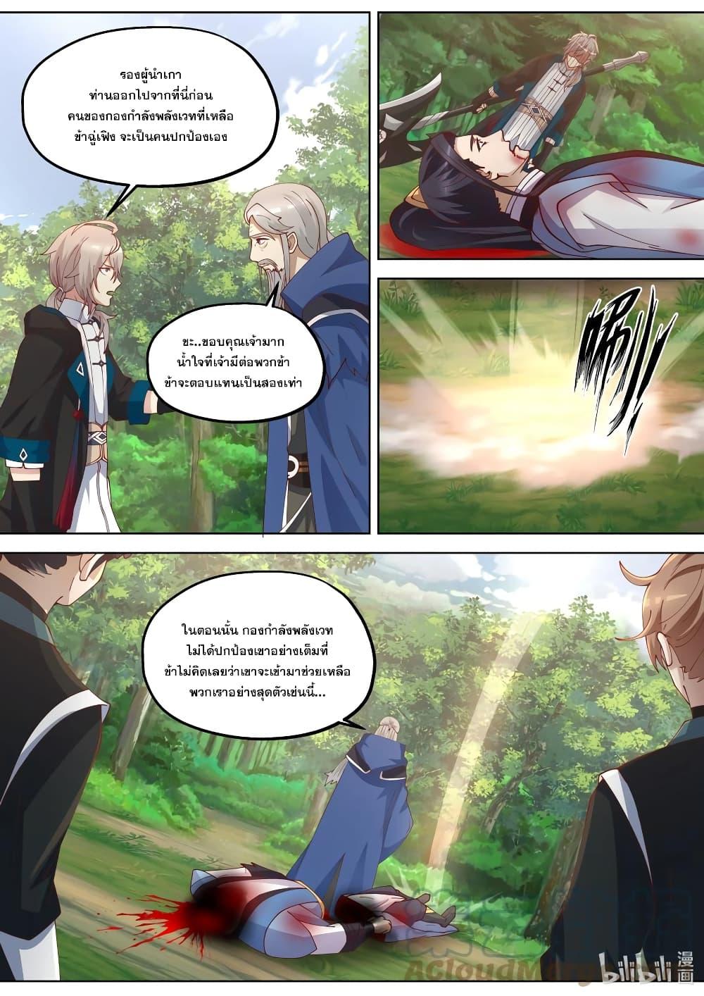 Manga-lc-com อ่านมังงะ อ่านการ์ตูน ออนไลน์ ฟรี Martial God Asura ตอนที่ 1 2 3 4 5 6 7 8 9 10 11 12 13 14 ฟรี ไม่มีโฆษณา Manga-lc - อ่าน มังงะ อ่าน การ์ตูน ออนไลน์ อ่านมังงะ ฟรี