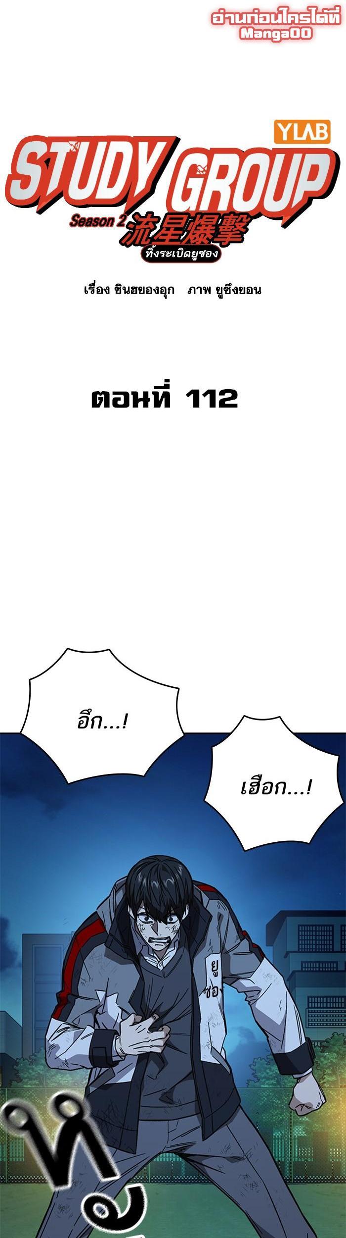 Manga-lc-com อ่านมังงะ อ่านการ์ตูน ออนไลน์ ฟรี Study Group ตอนที่ 1 2 3 4 5 6 7 8 9 10 11 12 13 14 ฟรี ไม่มีโฆษณา Manga-lc - อ่าน มังงะ อ่าน การ์ตูน ออนไลน์ อ่านมังงะ ฟรี