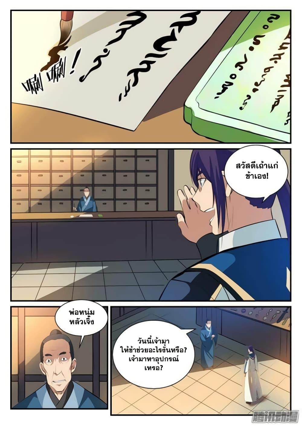 Manga-lc-com อ่านมังงะ อ่านการ์ตูน ออนไลน์ ฟรี Bailian Chengshen ตอนที่ 1 2 3 4 5 6 7 8 9 10 11 12 13 14 ฟรี ไม่มีโฆษณา Manga-lc - อ่าน มังงะ อ่าน การ์ตูน ออนไลน์ อ่านมังงะ ฟรี