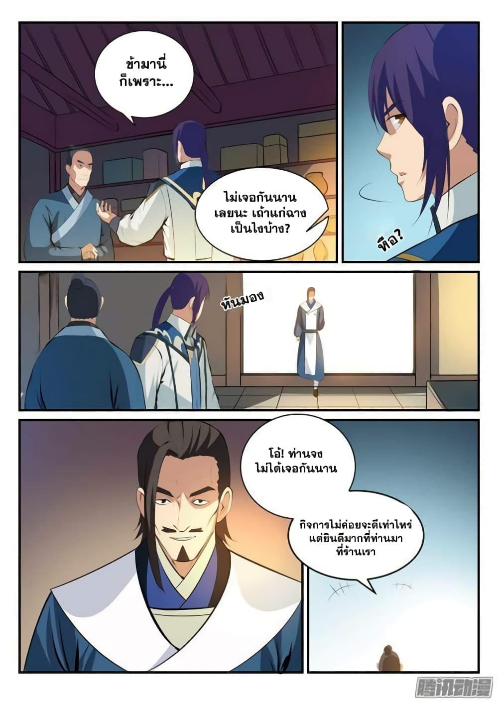 Manga-lc-com อ่านมังงะ อ่านการ์ตูน ออนไลน์ ฟรี Bailian Chengshen ตอนที่ 1 2 3 4 5 6 7 8 9 10 11 12 13 14 ฟรี ไม่มีโฆษณา Manga-lc - อ่าน มังงะ อ่าน การ์ตูน ออนไลน์ อ่านมังงะ ฟรี