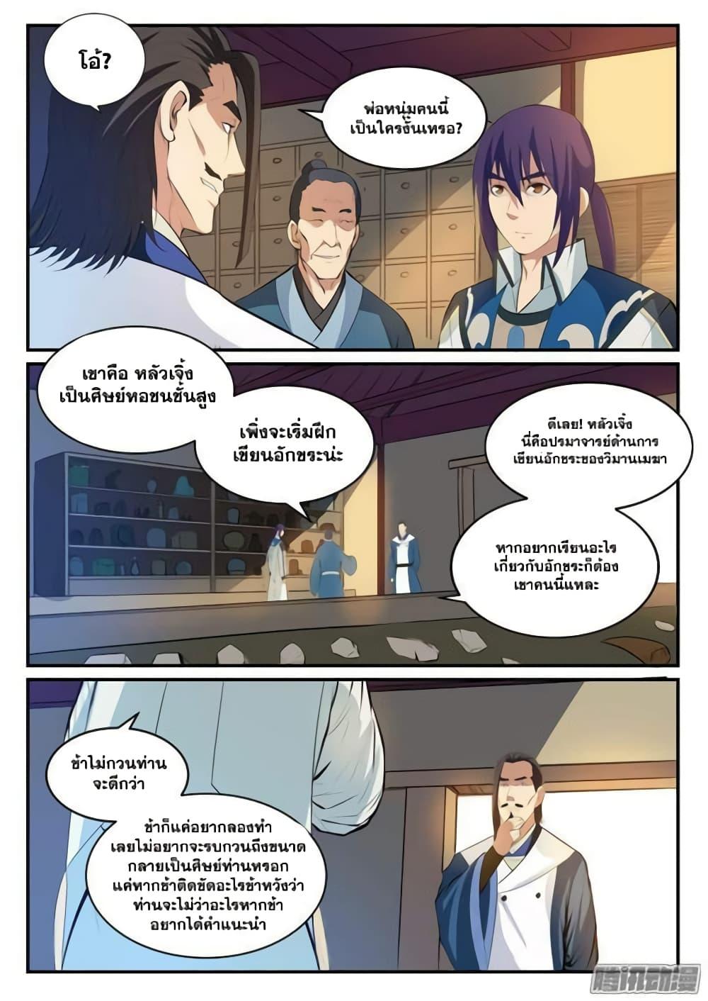 Manga-lc-com อ่านมังงะ อ่านการ์ตูน ออนไลน์ ฟรี Bailian Chengshen ตอนที่ 1 2 3 4 5 6 7 8 9 10 11 12 13 14 ฟรี ไม่มีโฆษณา Manga-lc - อ่าน มังงะ อ่าน การ์ตูน ออนไลน์ อ่านมังงะ ฟรี