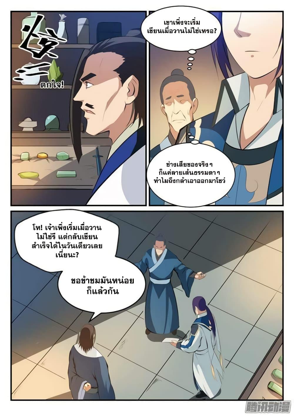 Manga-lc-com อ่านมังงะ อ่านการ์ตูน ออนไลน์ ฟรี Bailian Chengshen ตอนที่ 1 2 3 4 5 6 7 8 9 10 11 12 13 14 ฟรี ไม่มีโฆษณา Manga-lc - อ่าน มังงะ อ่าน การ์ตูน ออนไลน์ อ่านมังงะ ฟรี