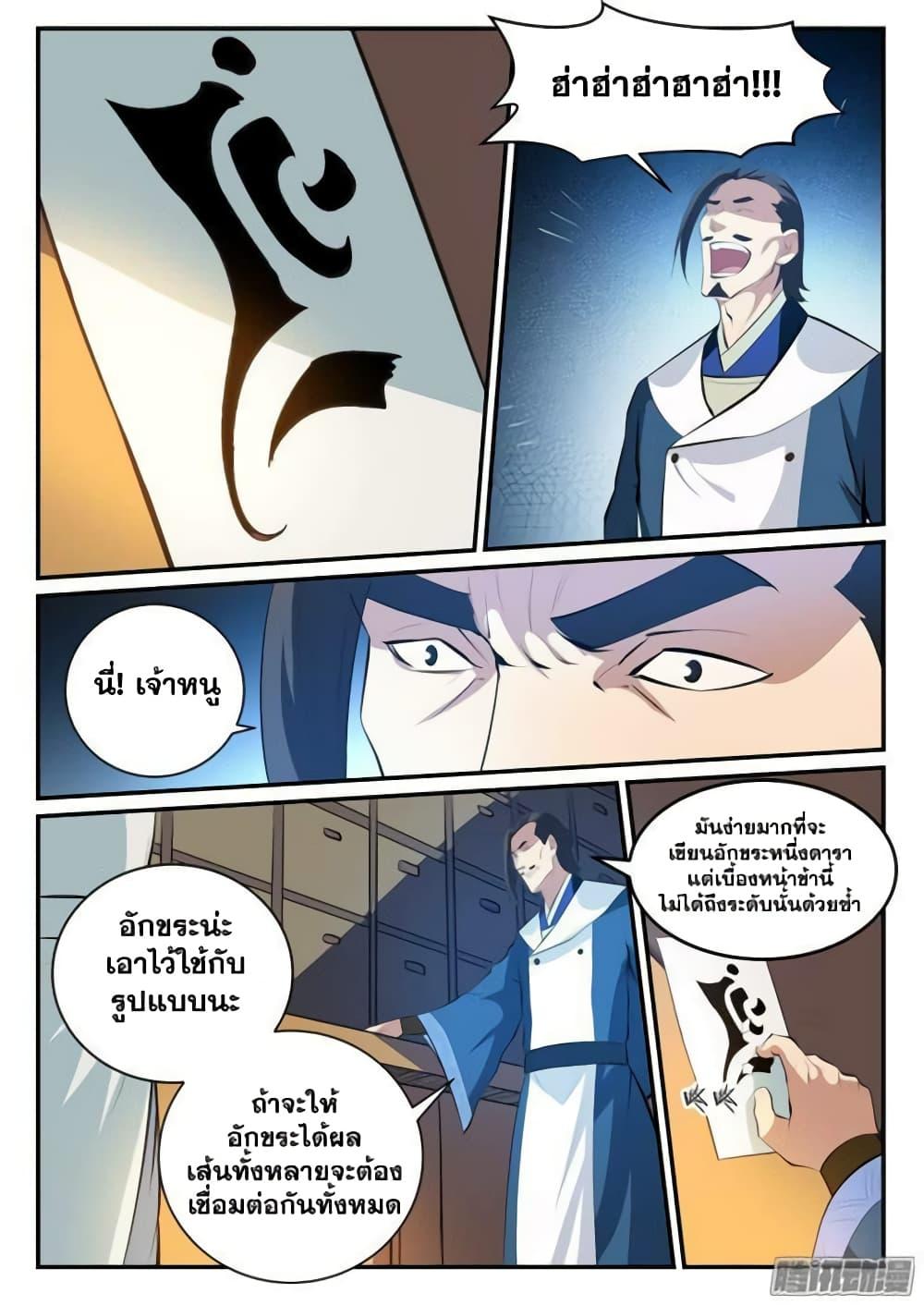 Manga-lc-com อ่านมังงะ อ่านการ์ตูน ออนไลน์ ฟรี Bailian Chengshen ตอนที่ 1 2 3 4 5 6 7 8 9 10 11 12 13 14 ฟรี ไม่มีโฆษณา Manga-lc - อ่าน มังงะ อ่าน การ์ตูน ออนไลน์ อ่านมังงะ ฟรี
