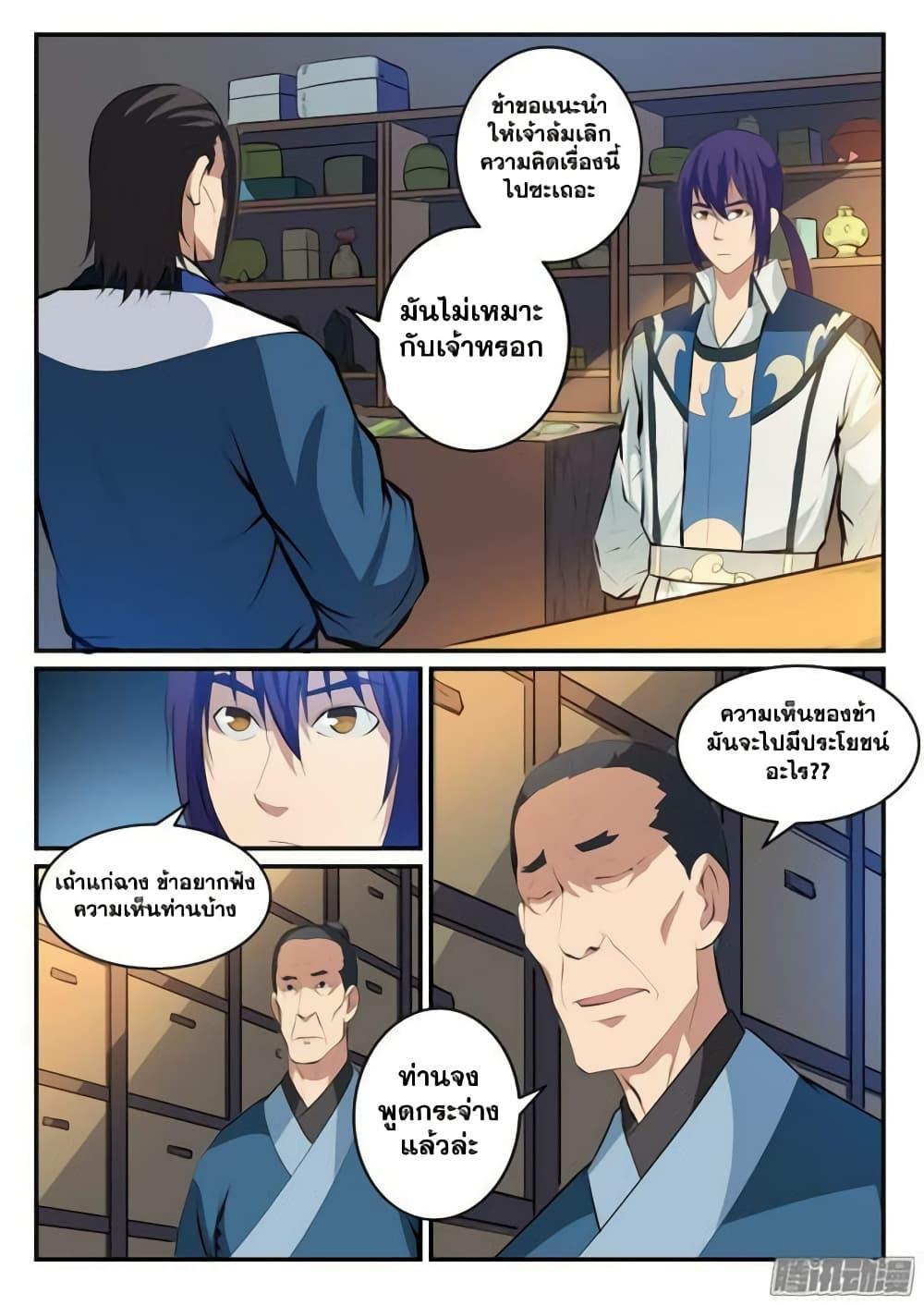 Manga-lc-com อ่านมังงะ อ่านการ์ตูน ออนไลน์ ฟรี Bailian Chengshen ตอนที่ 1 2 3 4 5 6 7 8 9 10 11 12 13 14 ฟรี ไม่มีโฆษณา Manga-lc - อ่าน มังงะ อ่าน การ์ตูน ออนไลน์ อ่านมังงะ ฟรี