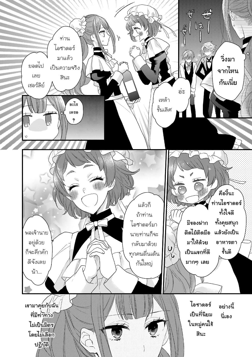 Manga-lc-com อ่านมังงะ อ่านการ์ตูน ออนไลน์ ฟรี Ookami Ryoushu no Ojousama ตอนที่ 1 2 3 4 5 6 7 8 9 10 11 12 13 14 ฟรี ไม่มีโฆษณา Manga-lc - อ่าน มังงะ อ่าน การ์ตูน ออนไลน์ อ่านมังงะ ฟรี