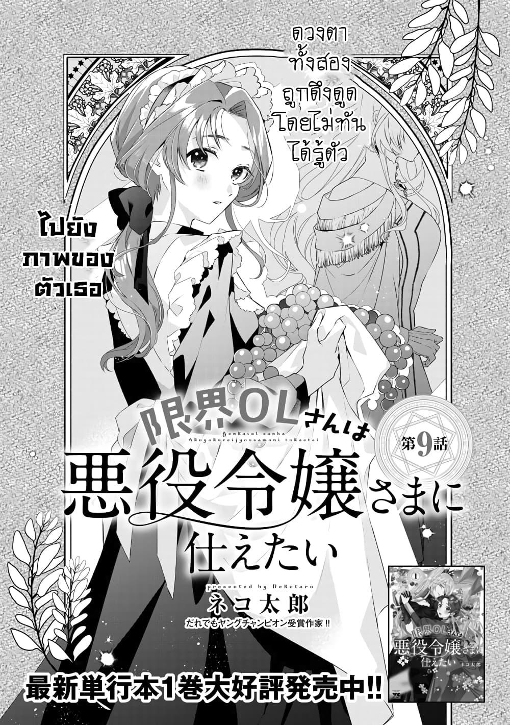 Manga-lc-com อ่านมังงะ อ่านการ์ตูน ออนไลน์ ฟรี The Fed Up Office Lady Wants to Serve the Villainess ตอนที่ 1 2 3 4 5 6 7 8 9 10 11 12 13 14 ฟรี ไม่มีโฆษณา Manga-lc - อ่าน มังงะ อ่าน การ์ตูน ออนไลน์ อ่านมังงะ ฟรี