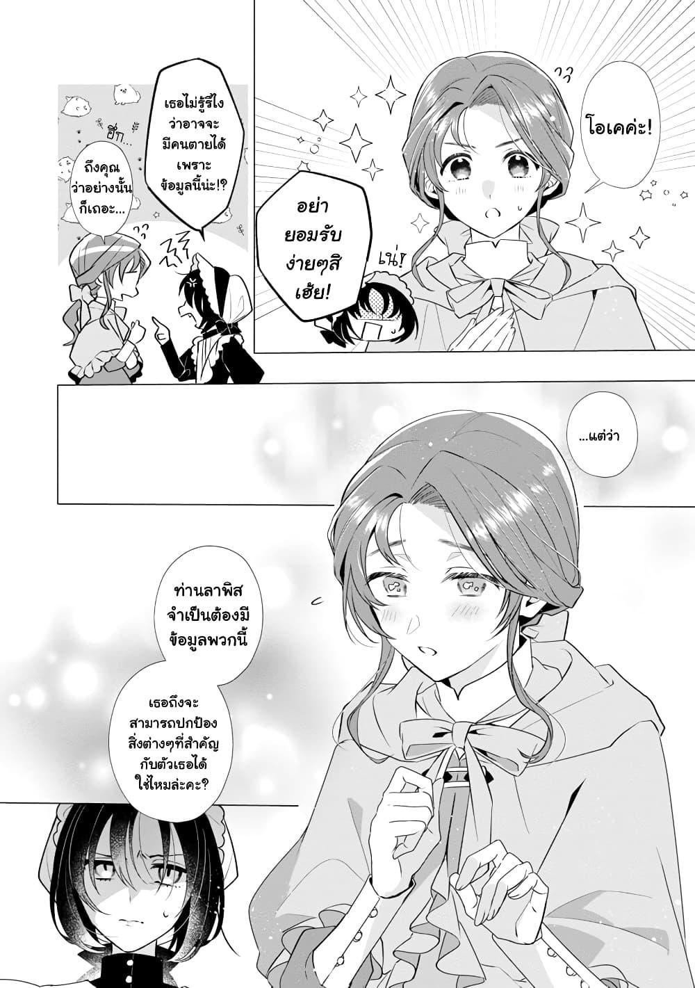 Manga-lc-com อ่านมังงะ อ่านการ์ตูน ออนไลน์ ฟรี The Fed Up Office Lady Wants to Serve the Villainess ตอนที่ 1 2 3 4 5 6 7 8 9 10 11 12 13 14 ฟรี ไม่มีโฆษณา Manga-lc - อ่าน มังงะ อ่าน การ์ตูน ออนไลน์ อ่านมังงะ ฟรี