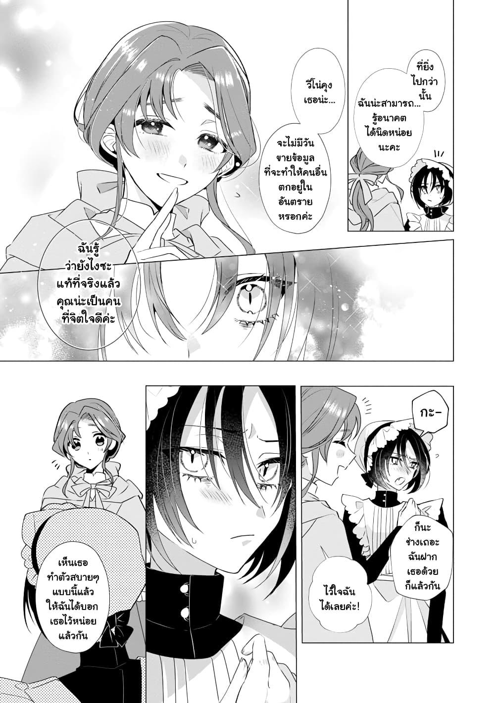 Manga-lc-com อ่านมังงะ อ่านการ์ตูน ออนไลน์ ฟรี The Fed Up Office Lady Wants to Serve the Villainess ตอนที่ 1 2 3 4 5 6 7 8 9 10 11 12 13 14 ฟรี ไม่มีโฆษณา Manga-lc - อ่าน มังงะ อ่าน การ์ตูน ออนไลน์ อ่านมังงะ ฟรี